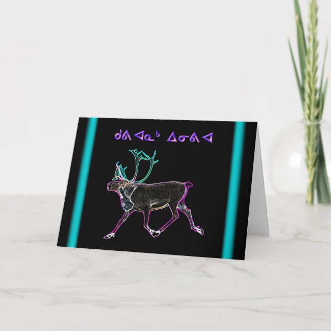 Kuvianak Innovia - Electric Caribou Holiday Card (Front)