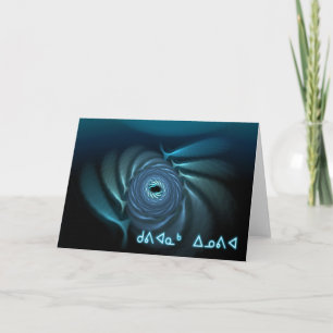 Kuvianak Innovia - Ice Whales Holiday Card