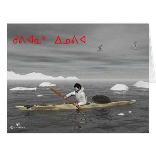 Kuvianak Innovia - Inuit Kayak (Front Horizontal)