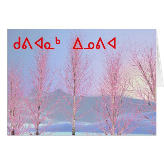 Kuvianak Innovia - Raspberry Creme Birch Cards (Front Horizontal)