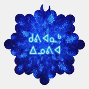 Kuvianak Innovia - Snowburst Ornament Card