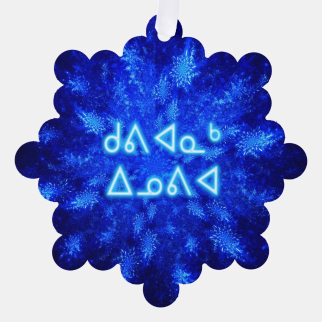 Kuvianak Innovia - Snowburst  Ornament Card (Front)