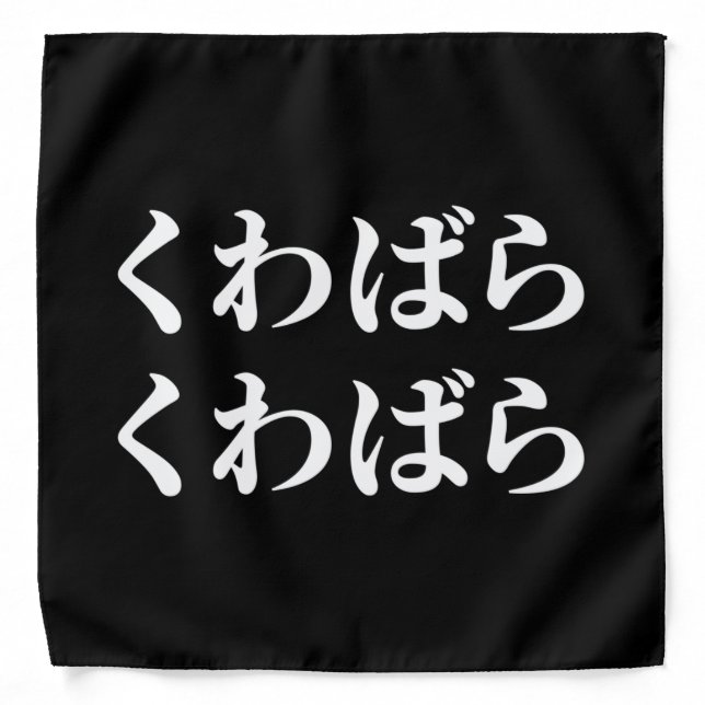 Kuwabara Kuwabara くわばらくわばら [桑原桑原] Bandana (Front)
