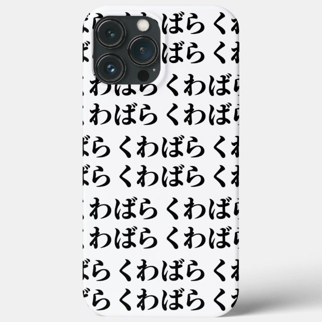 Kuwabara Kuwabara くわばらくわばら [桑原桑原] Case-Mate iPhone Case (Back)