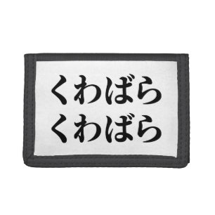 Kuwabara Kuwabara くわばらくわばら [桑原桑原] Tri-fold Wallet