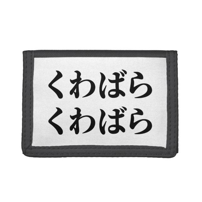 Kuwabara Kuwabara くわばらくわばら [桑原桑原] Trifold Wallet (Front)