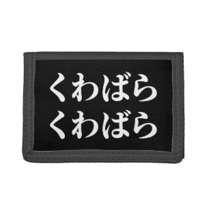 Kuwabara Kuwabara くわばらくわばら [桑原桑原] Trifold Wallet