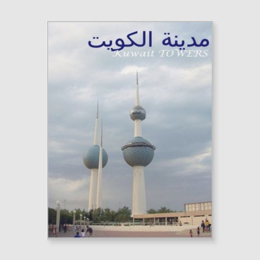 Kuwait - Towers - (Front)