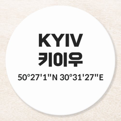 Kyiv Round Paper Coaster