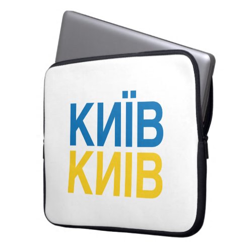 KYIV Ukrainian Flag Laptop Sleeve