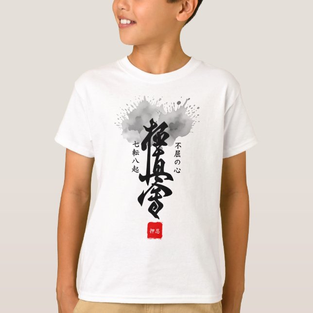 Kyokushin Japanese Calligraphy Katakana Name Kids T-Shirt (Front)