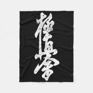 Kyokushin Karate Shirt Symbol Kyokushinkai Dojo Tr Fleece Blanket