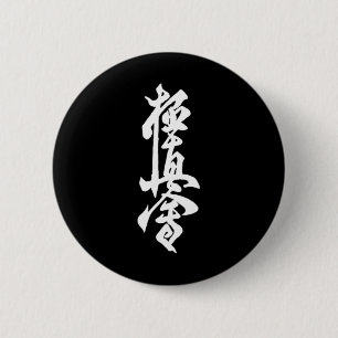 Kyokushin Karate Symbol Kyokushinkai Dojo Training Button