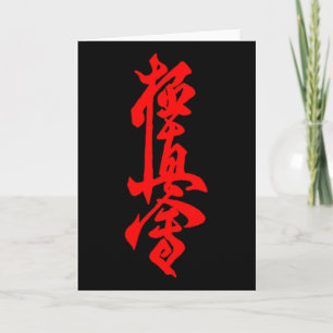Kyokushin Karate Symbol Kyokushinkai Dojo Training Card