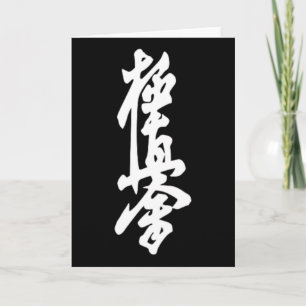 Kyokushin Karate Symbol Kyokushinkai Dojo Training Card