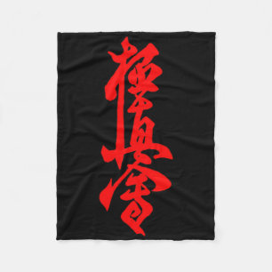 Kyokushin Karate Symbol Kyokushinkai Dojo Training Fleece Blanket