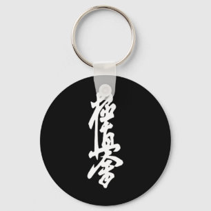 Kyokushin Karate Symbol Kyokushinkai Dojo Training Keychain