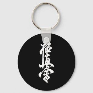Kyokushin Karate Symbol Kyokushinkai Dojo Training Keychain