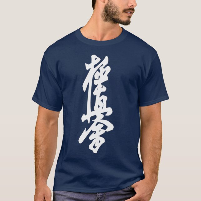 Kyokushin Karate Symbol Kyokushinkai Dojo TShirt (Front)