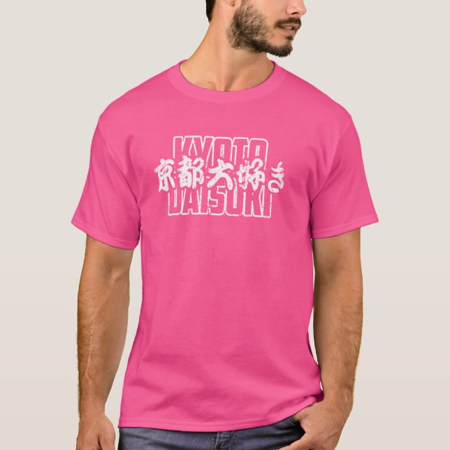 Kyoto Daisuki I Love Kyoto Japanese Kanji Souvenir T-Shirt (Front)