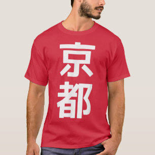 KYOTO - Japanese City Kanji Graphic T-Shirt