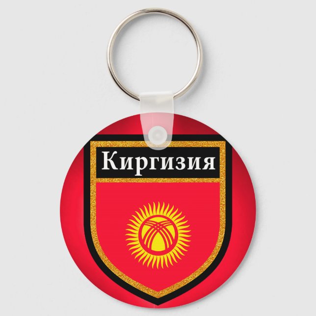 Kyrgyzstan Flag Keychain (Front)