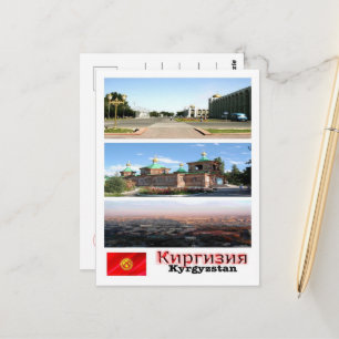 Kyrgyzstan - Mosaic  - Postcard