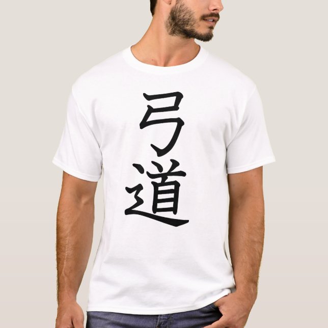 Kyudo - Japanese Archery T-Shirt (Front)