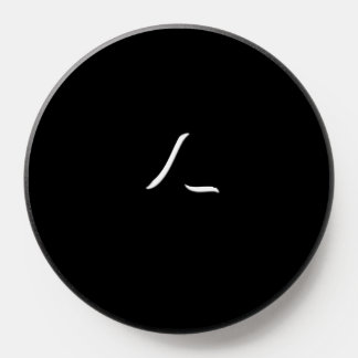 L A Y / E R D PopSocket