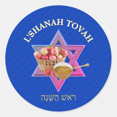 L SHANAH TOVAH  Jewish New Year  Classic Round Sticker