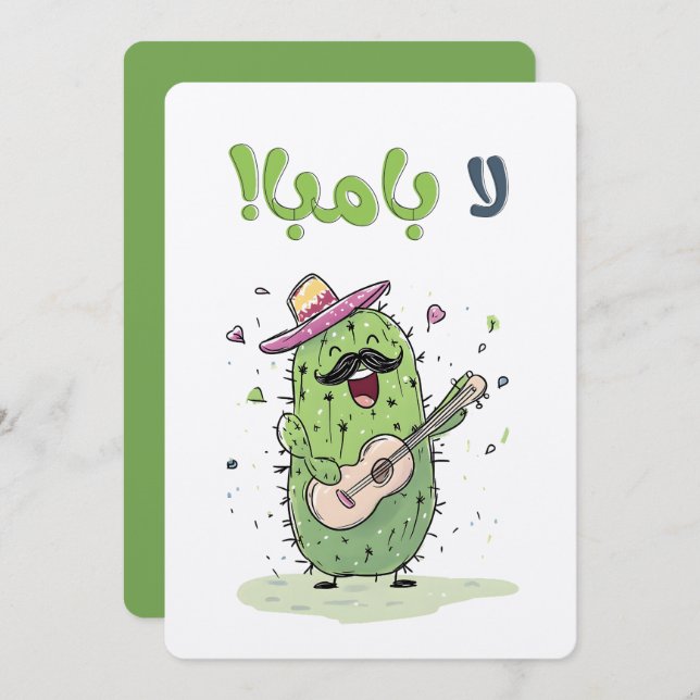 La Bamba Fiesta Cactus Dancing- Cinco de Mayo Invitation (Front/Back)