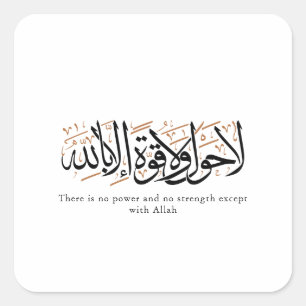 La Hawla wa La Quwwata Arabic Calligraphy Minimal Square Sticker