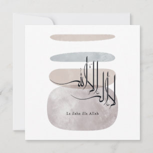 La ilaha illa Allah Arabic Calligraphy – Minimal Invitation