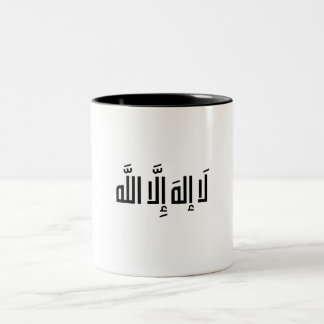"La Ilaha Illallah" Arabic Calligraphy Coffee Cup