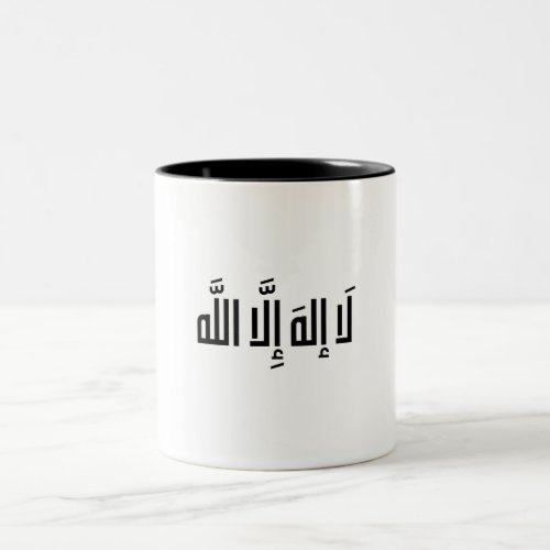 "La Ilaha Illallah" Arabic Calligraphy Coffee Cup