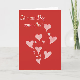 La nam Pog. Scottish Gaelic Valentine's Day Holiday Card