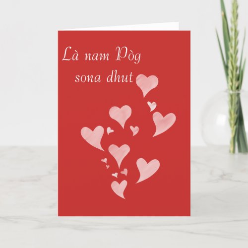 La nam Pog Scottish Gaelic Valentines Day Holiday Card