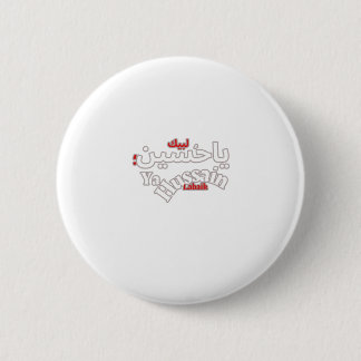 Labaik Ya Hussain Button