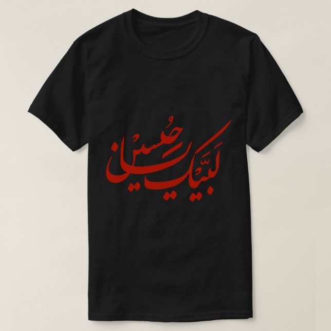 Labayka ya Hussein red flag   T-Shirt (Design Front)