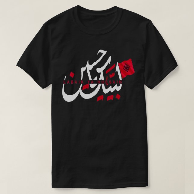 Labbaik Ya Hussain Muharram Ashura Ya Hussain  T-Shirt (Design Front)