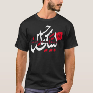 Labbaik Ya Hussain Muharram Ashura Ya Hussain T-Shirt