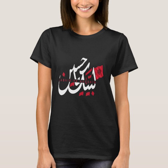 Labbaik Ya Hussain Muharram Ashura Ya Hussain T-Shirt (Front)