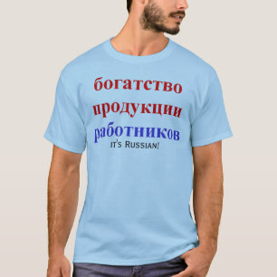 Labor Produces Wealth, it's Russian! T-Shirt