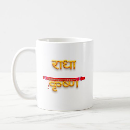 Laddu Gopal Janmashtami Lord Krishna Coffee Mug