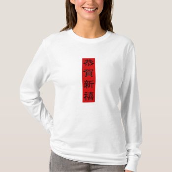Ladies' Long-sleeved Tee - Chinese New Year Tet by Regella at Zazzle