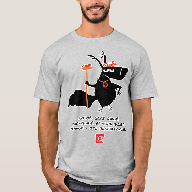 Lady From U wisdom ver 2 T-Shirt (Front)