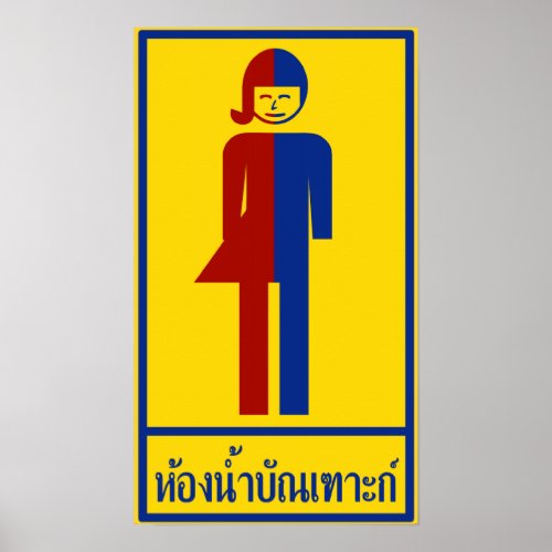Ladyboy  Tomboy Toilet  Thai Sign 