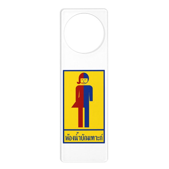 Ladyboy / Tomboy Toilet ⚠ Thai Sign ⚠ (Front)