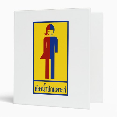 Ladyboy  Tomboy Toilet  Thai Sign  Binder