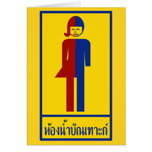 Ladyboy / Tomboy Toilet ⚠ Thai Sign ⚠ Cards